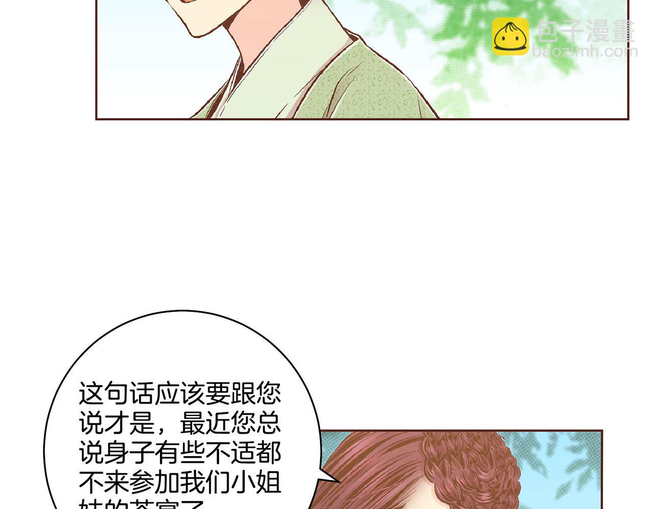 第188话 太后的计划11