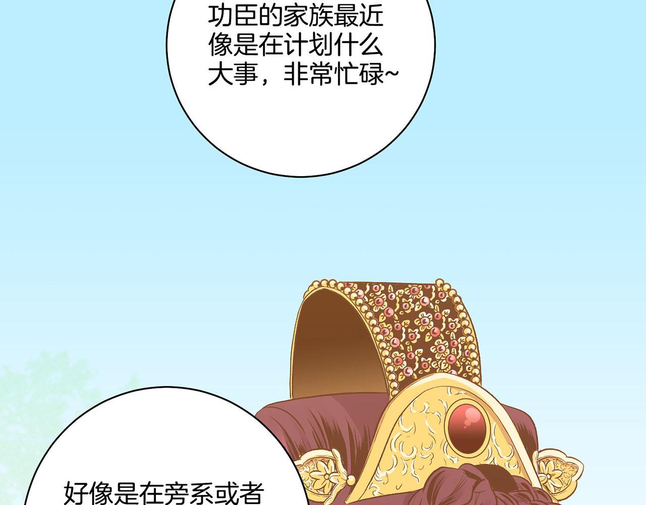 第188话 太后的计划60