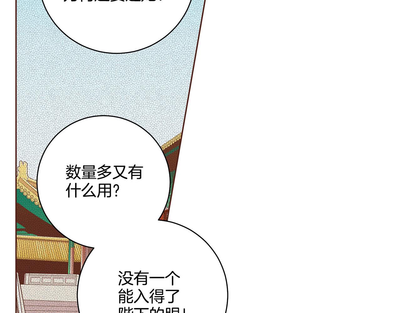第188话 太后的计划68