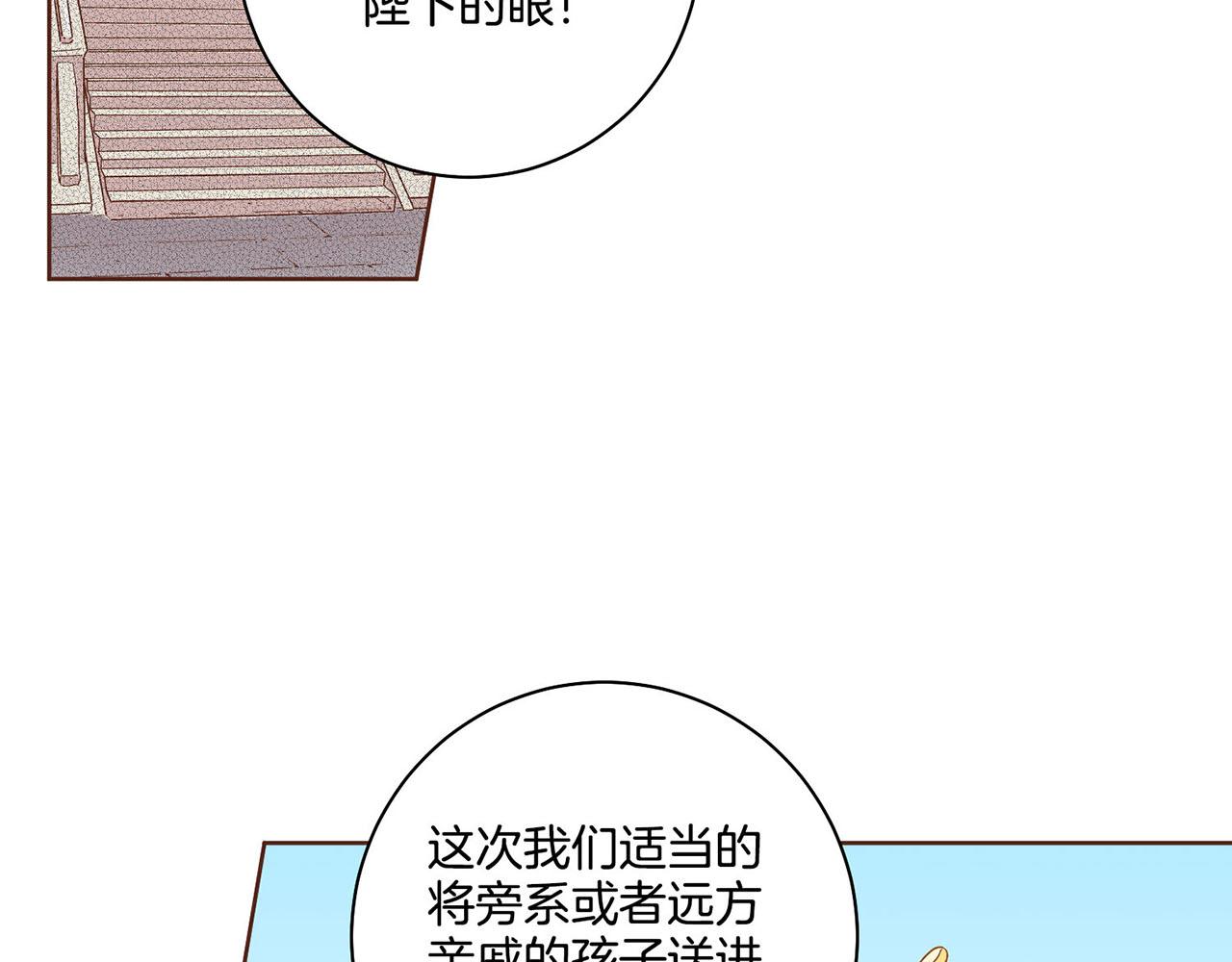 第188话 太后的计划69