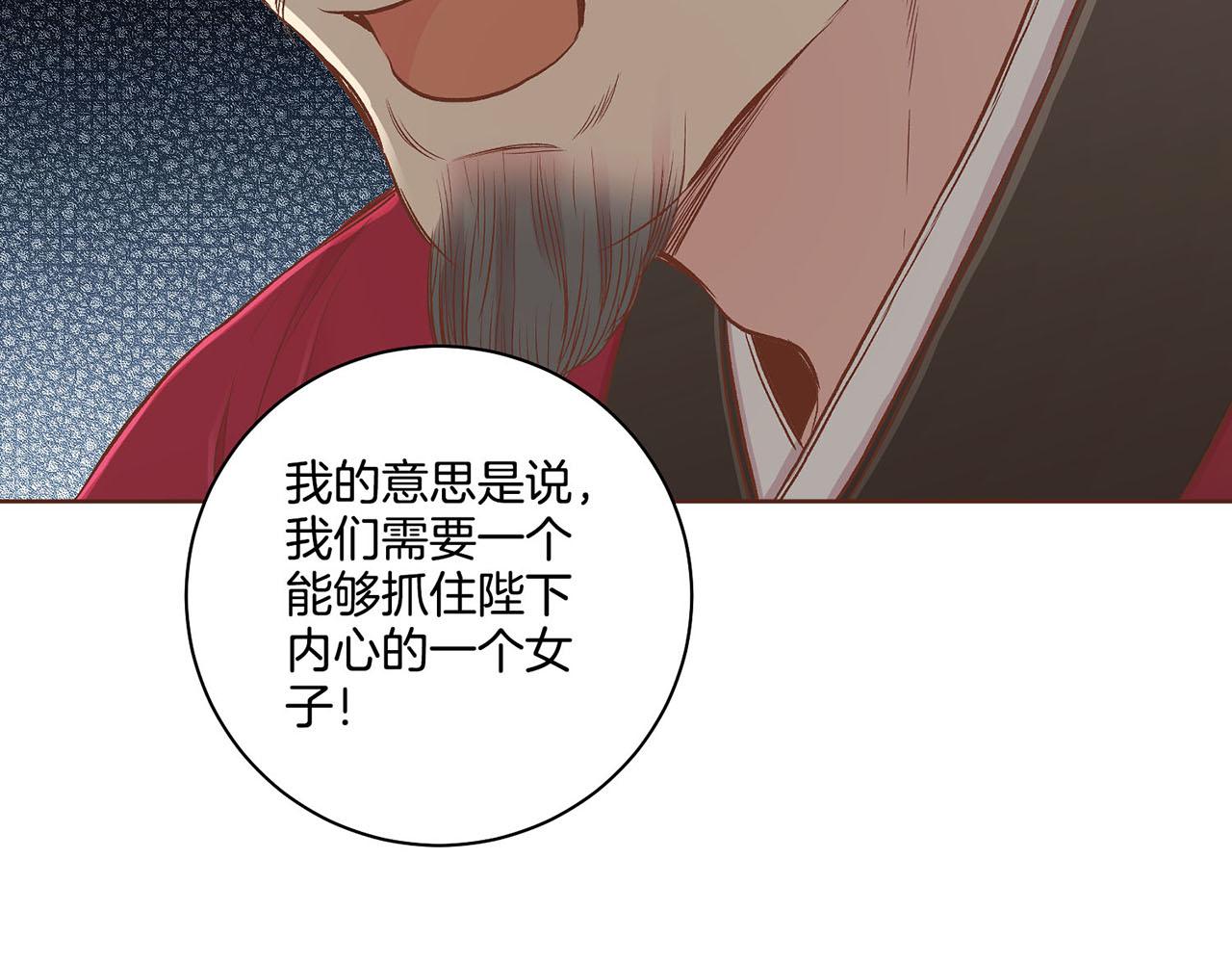 第188话 太后的计划73