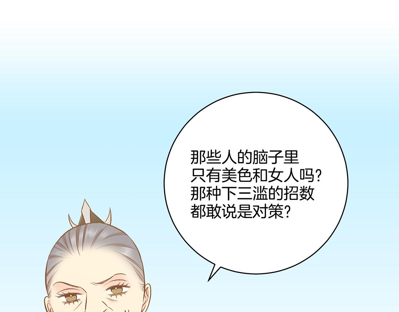 第188话 太后的计划77