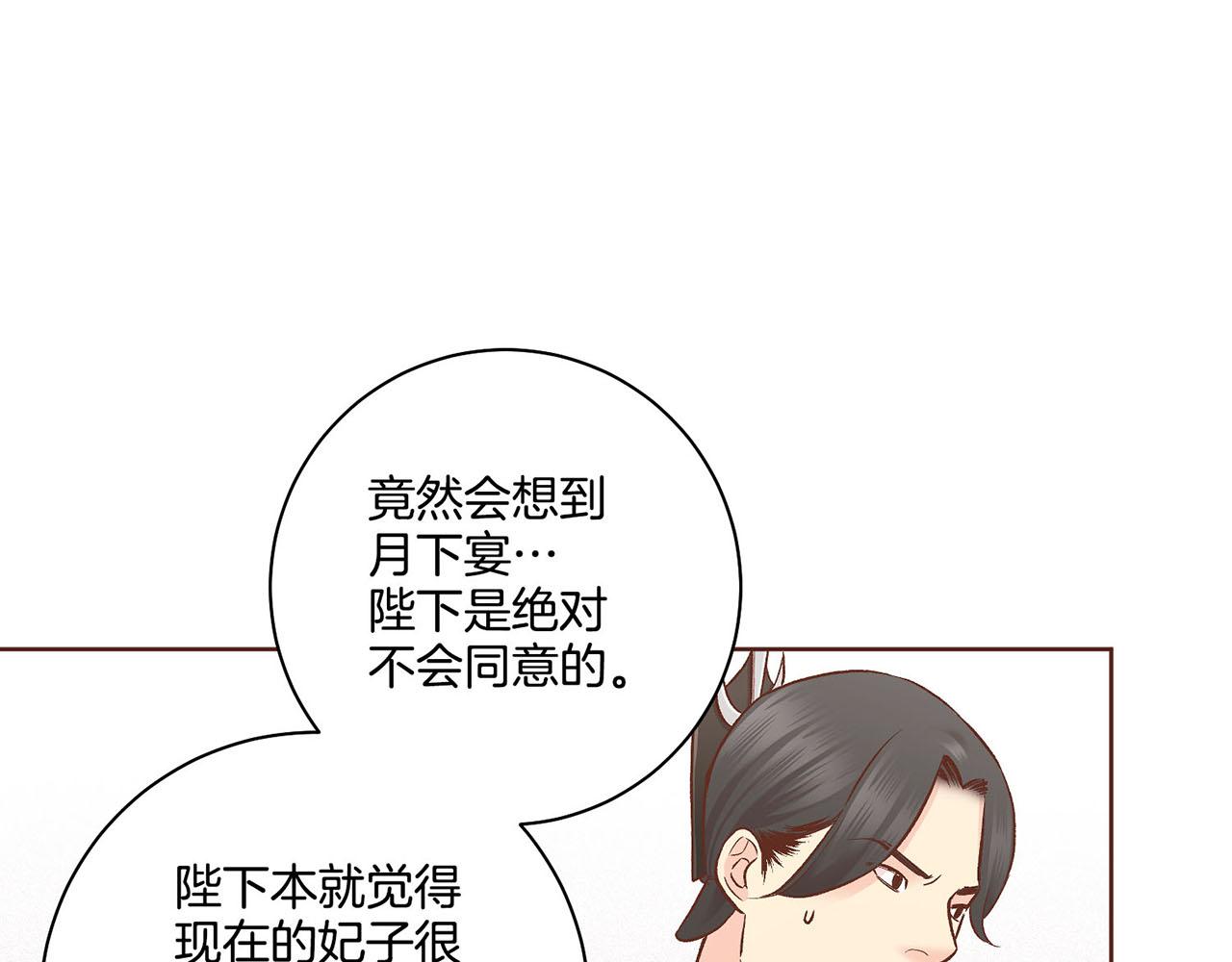 第188话 太后的计划79