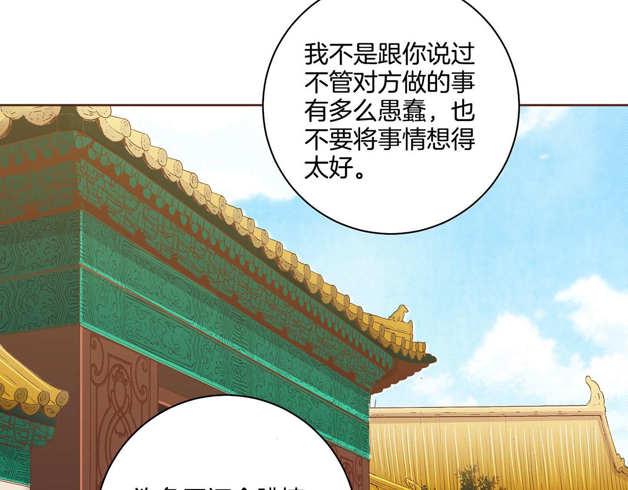 第188话 太后的计划85