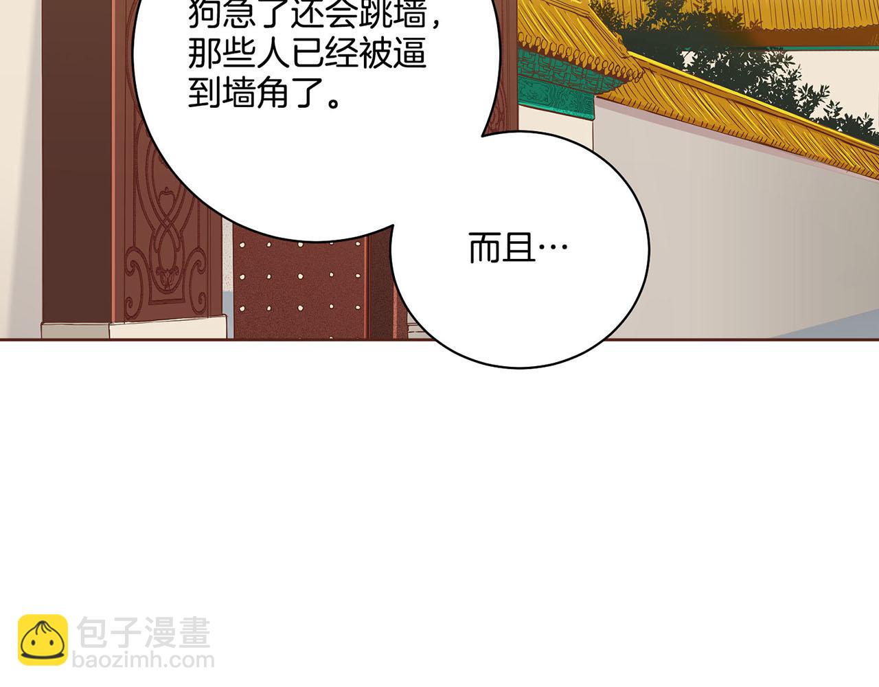 第188话 太后的计划86