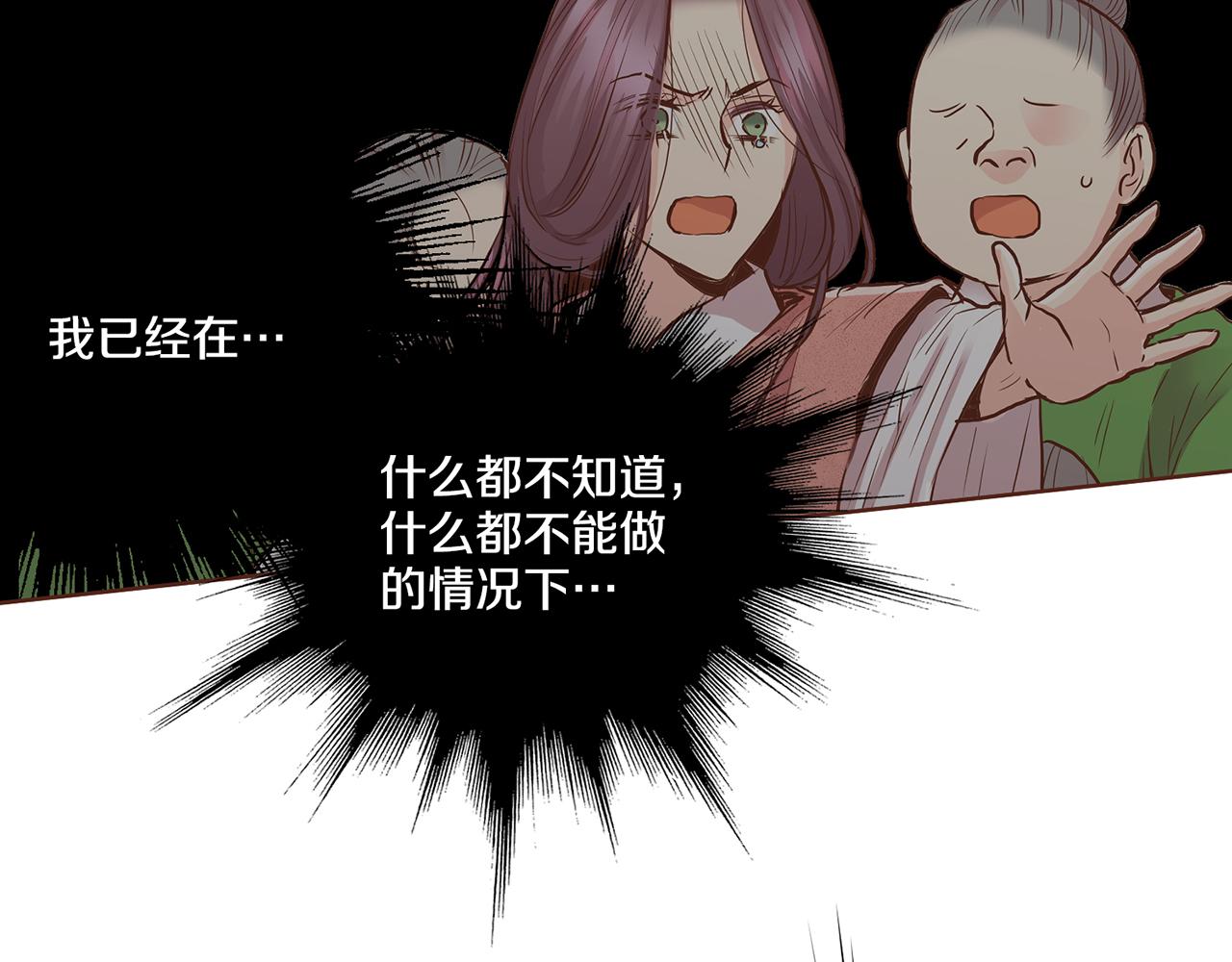 第189话 心里还是有他/她16