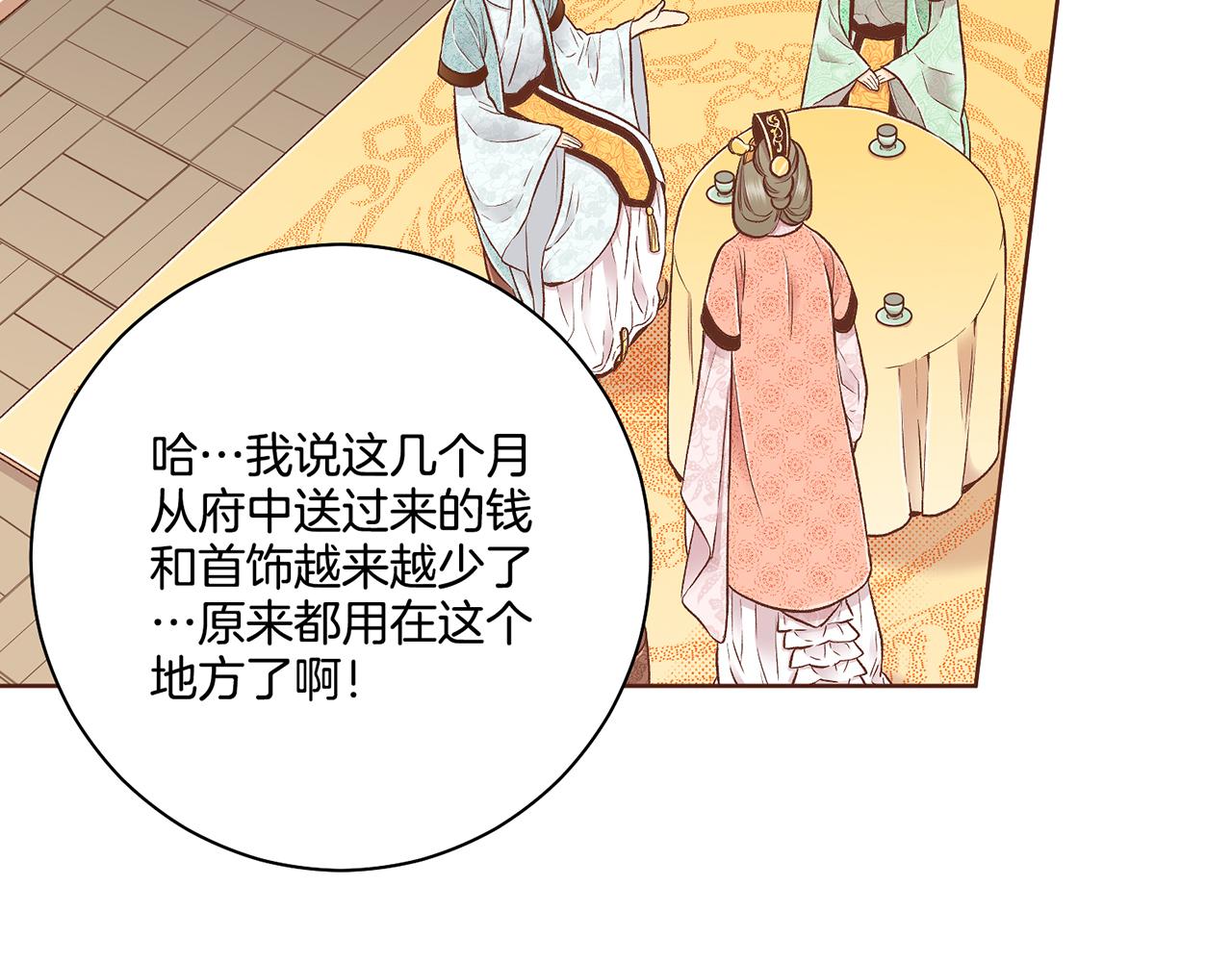 第190话 腹中的价值10