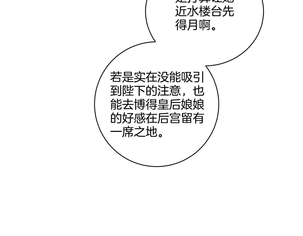 第190话 腹中的价值19