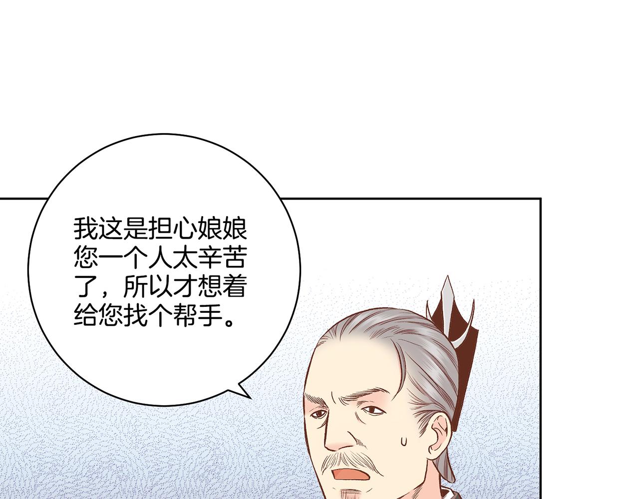 第190话 腹中的价值32