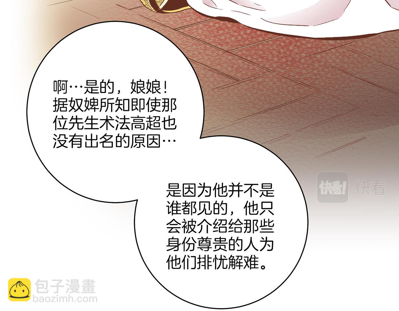 第190话 腹中的价值67