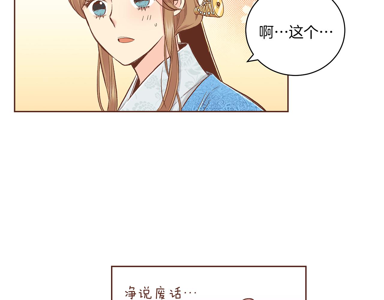 第190话 腹中的价值83