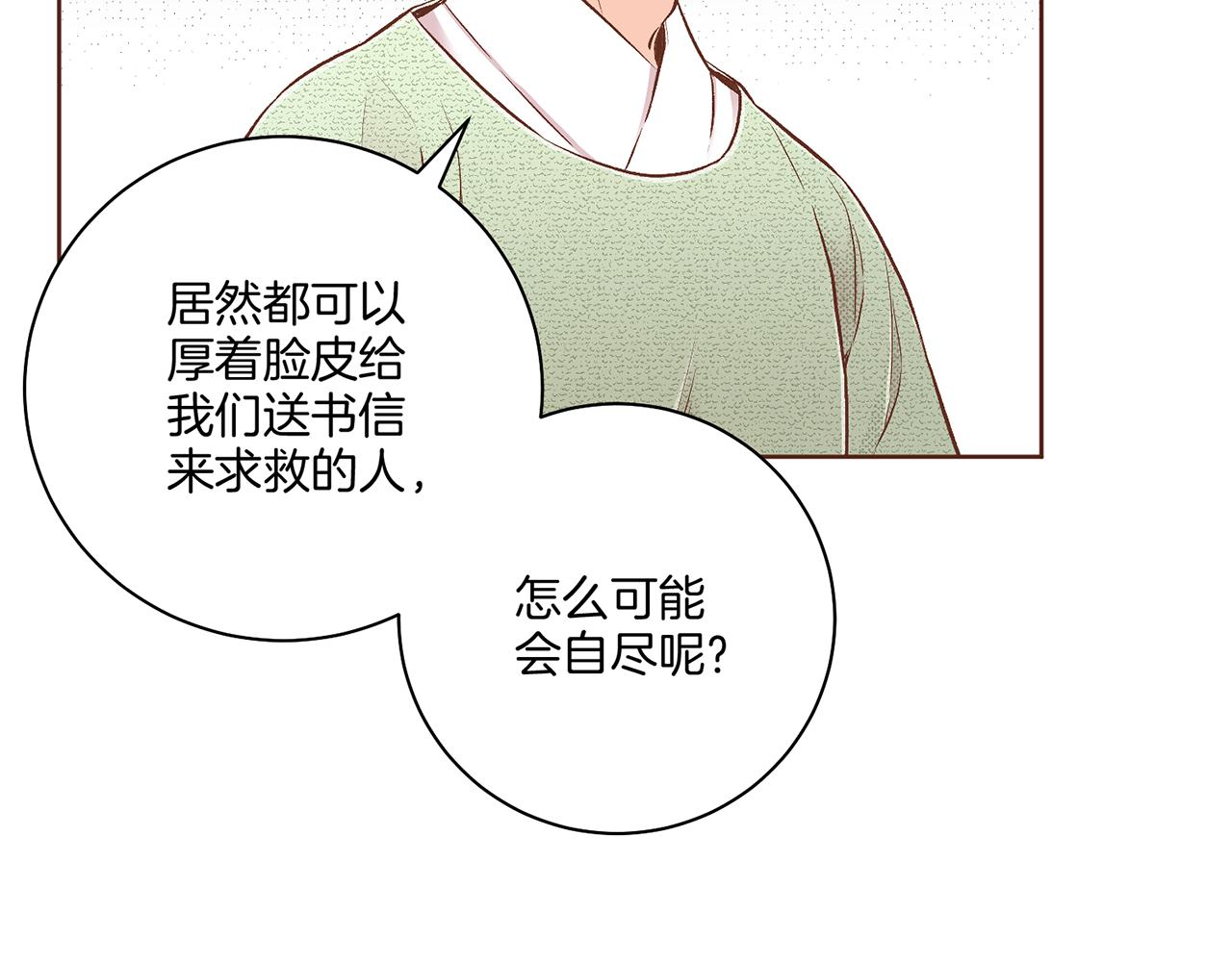 第191话 花无百日红10