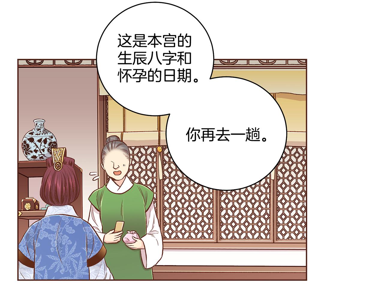 第191话 花无百日红102