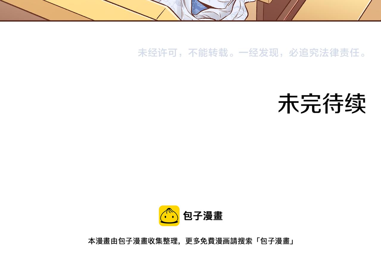 第191话 花无百日红109