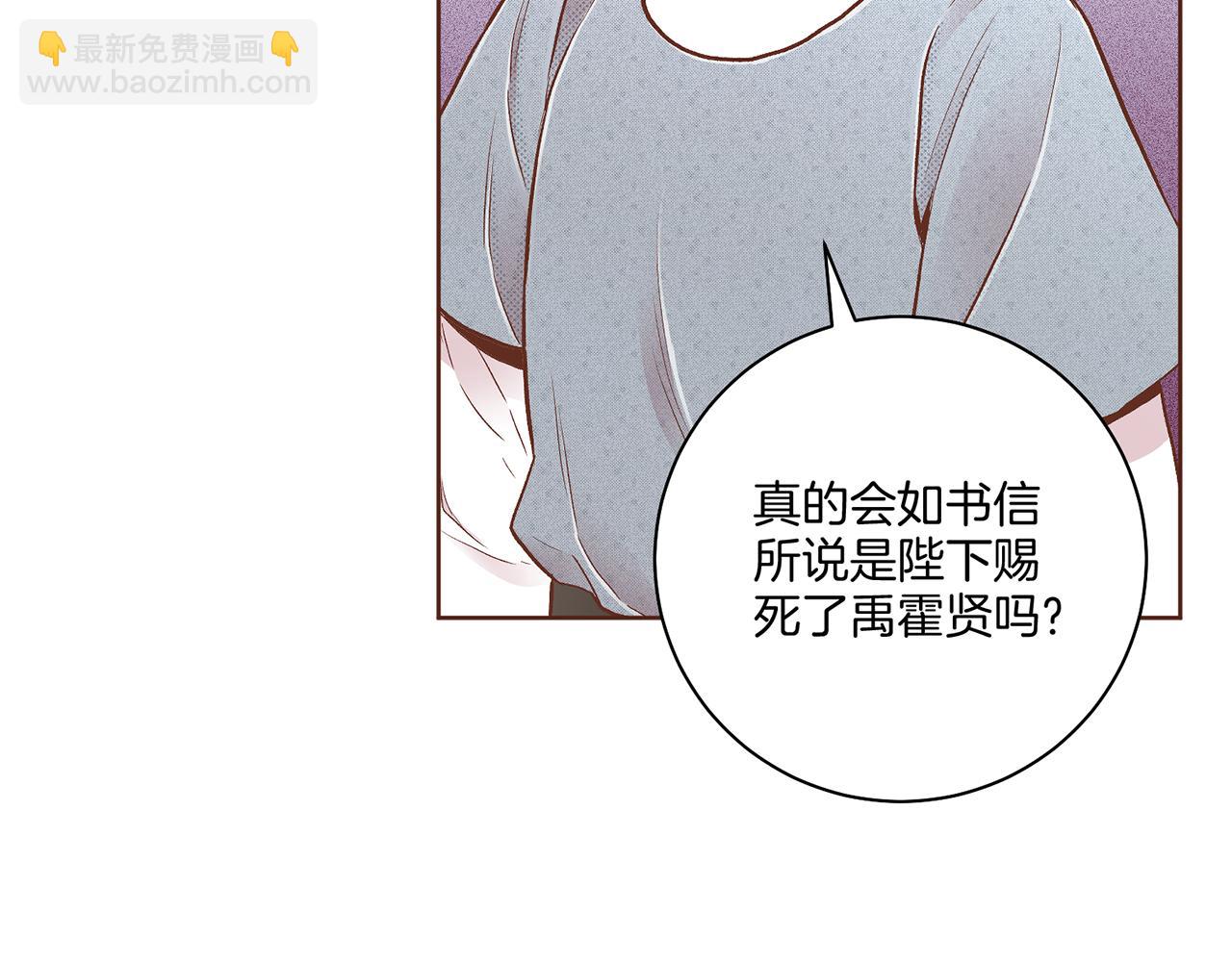 第191话 花无百日红12