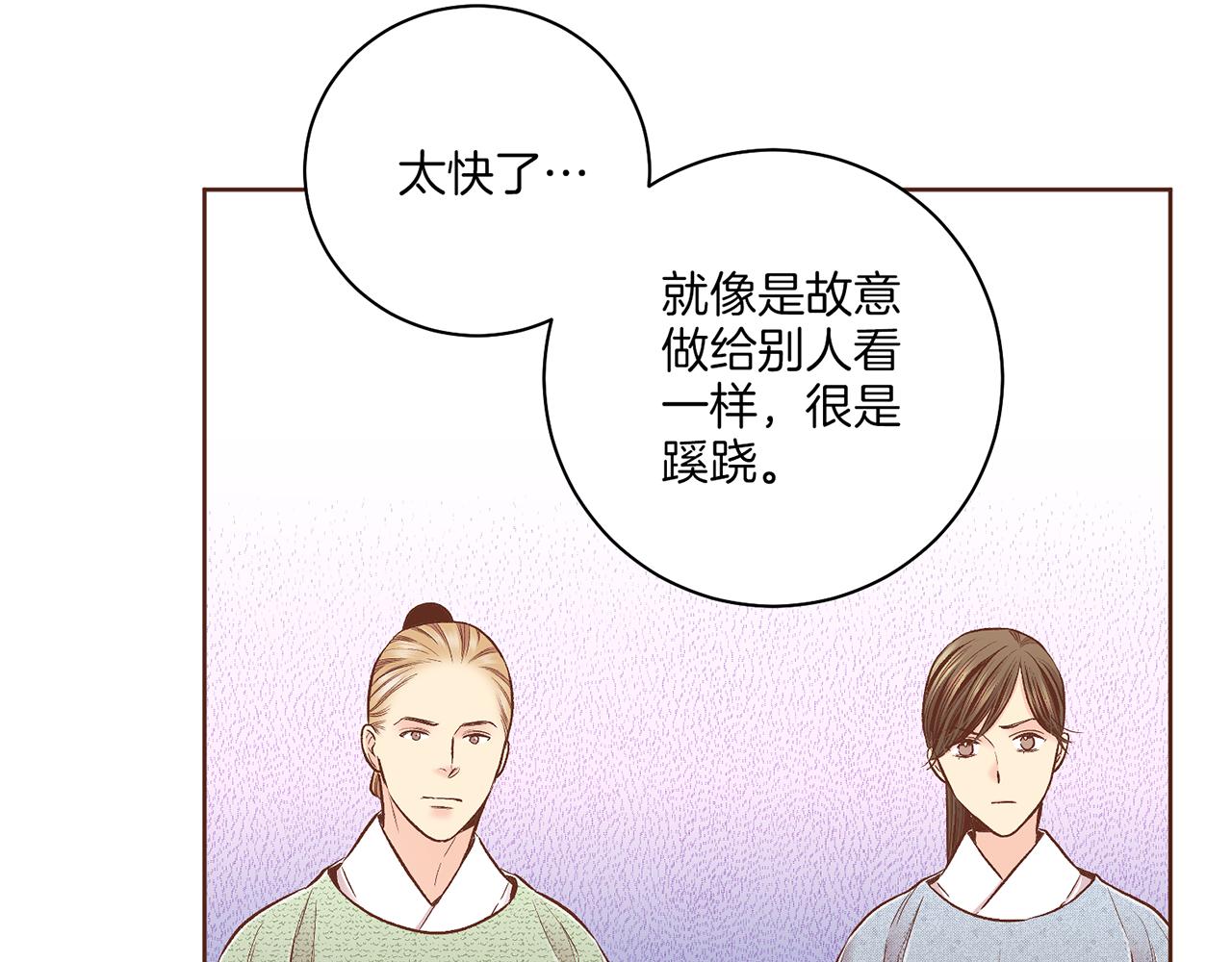 第191话 花无百日红15