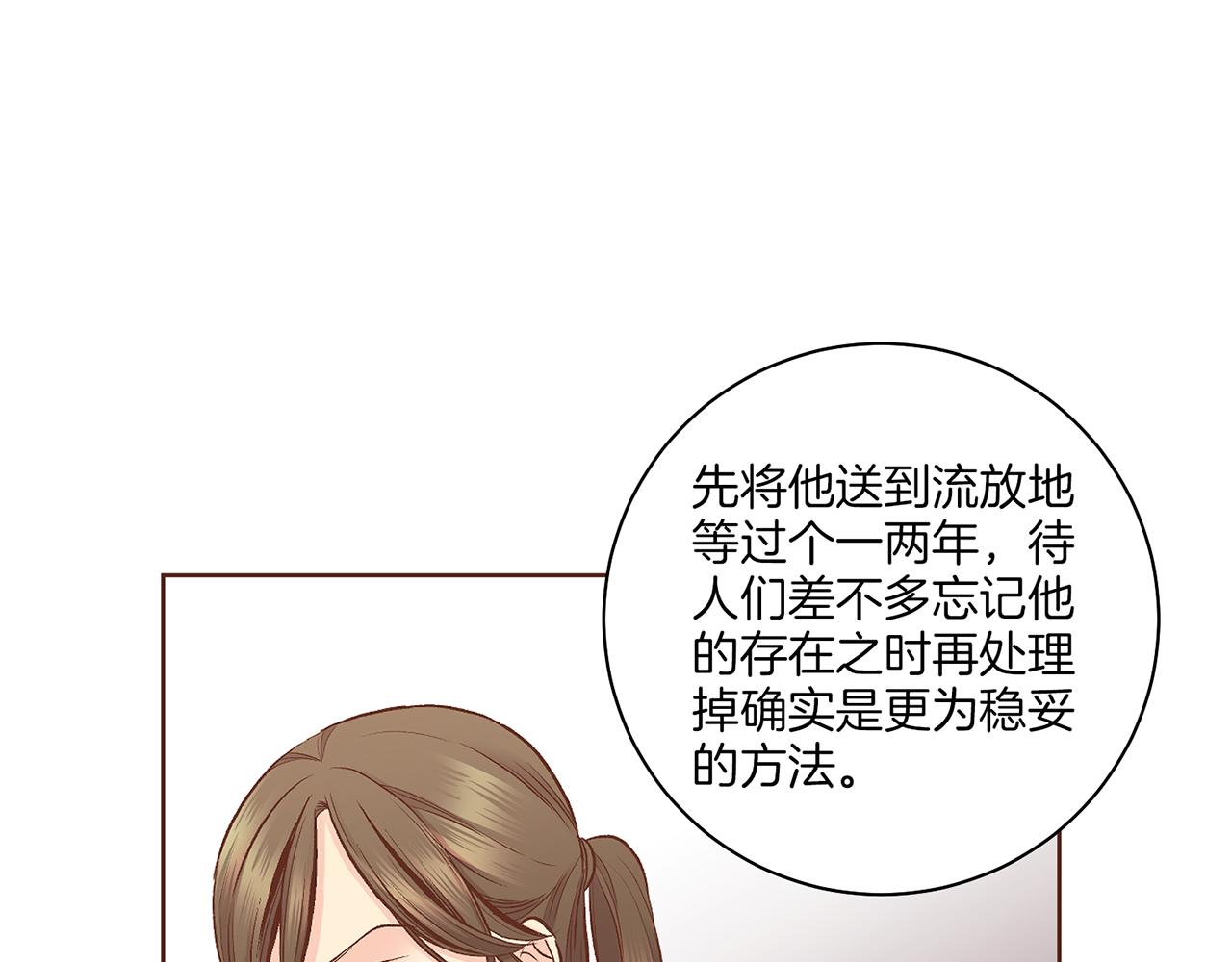 第191话 花无百日红19