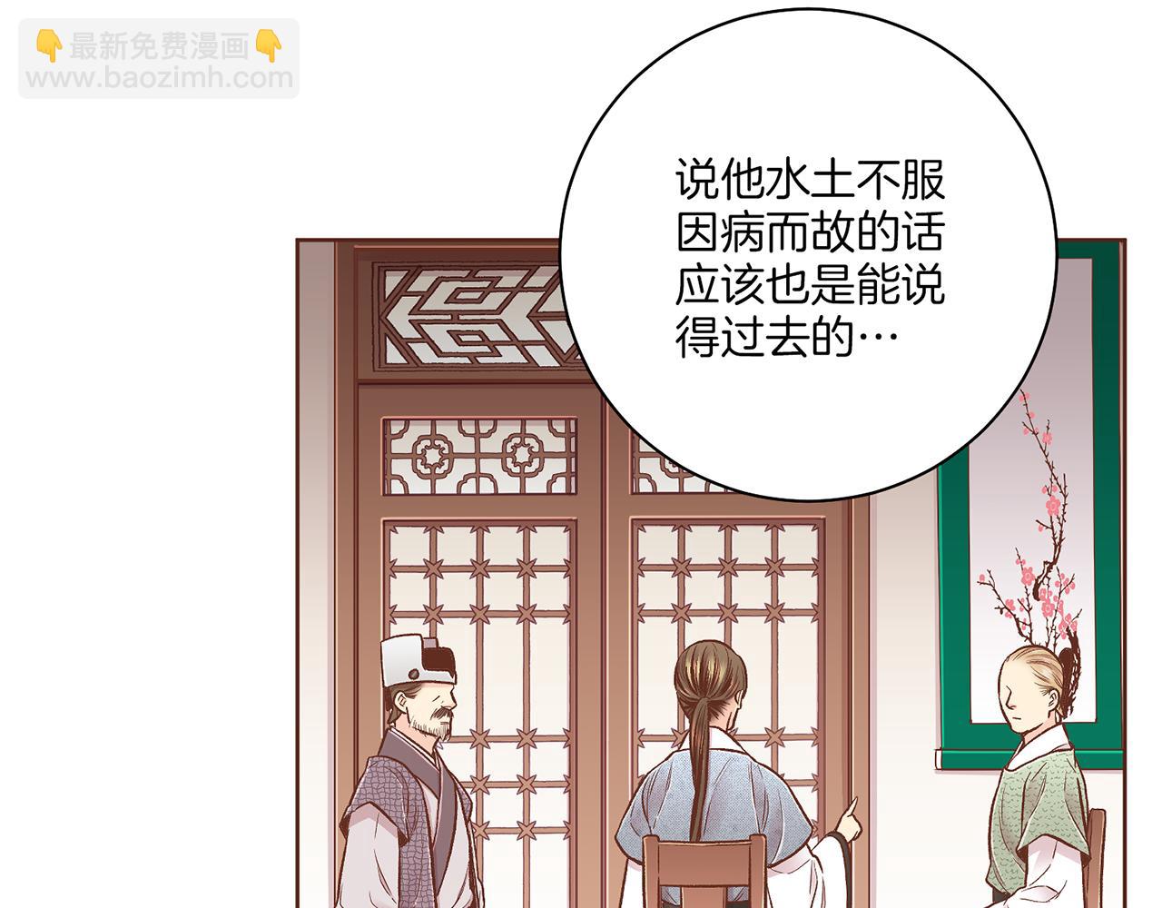 第191话 花无百日红21