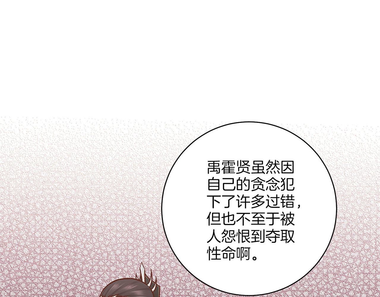 第191话 花无百日红24