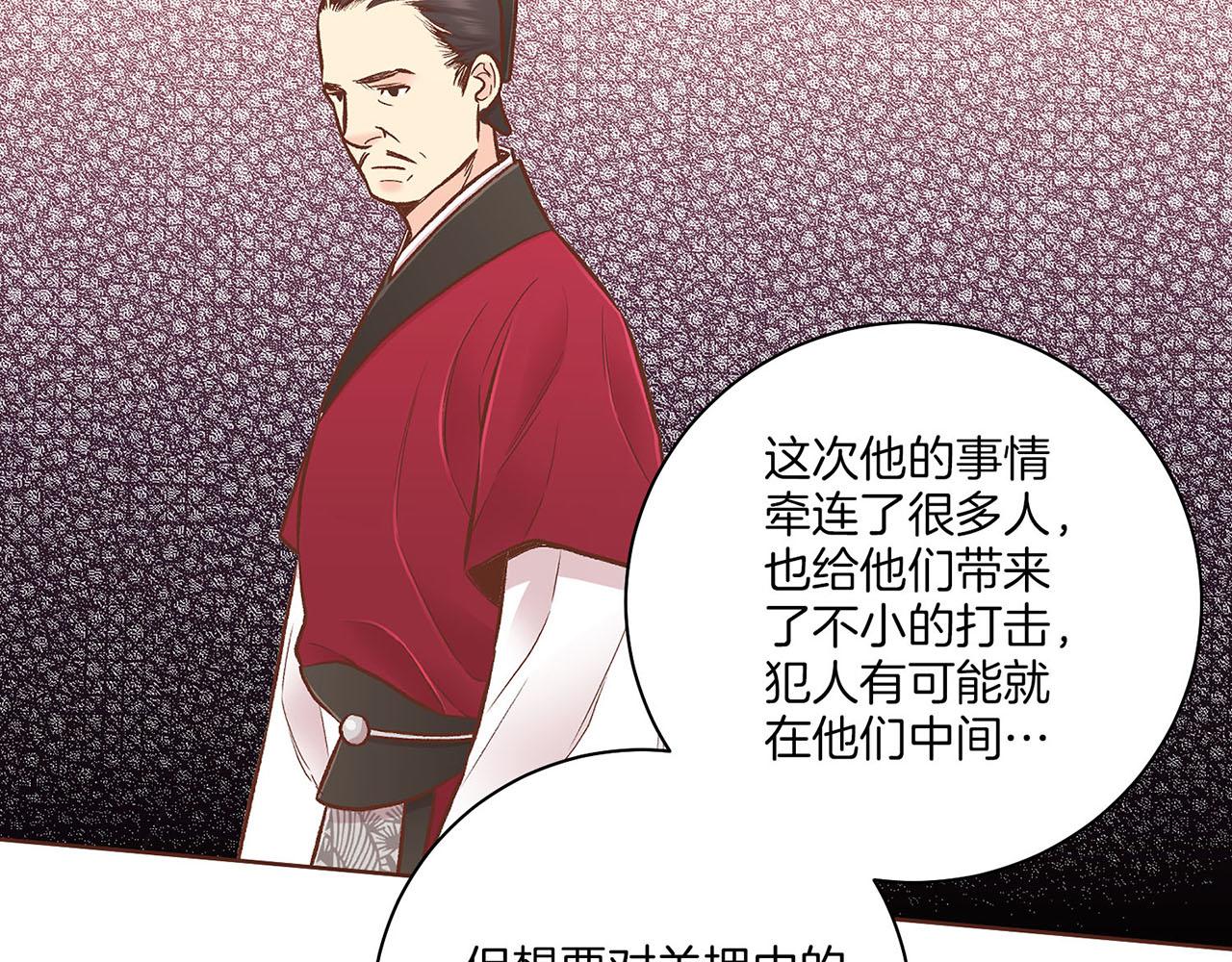 第191话 花无百日红25