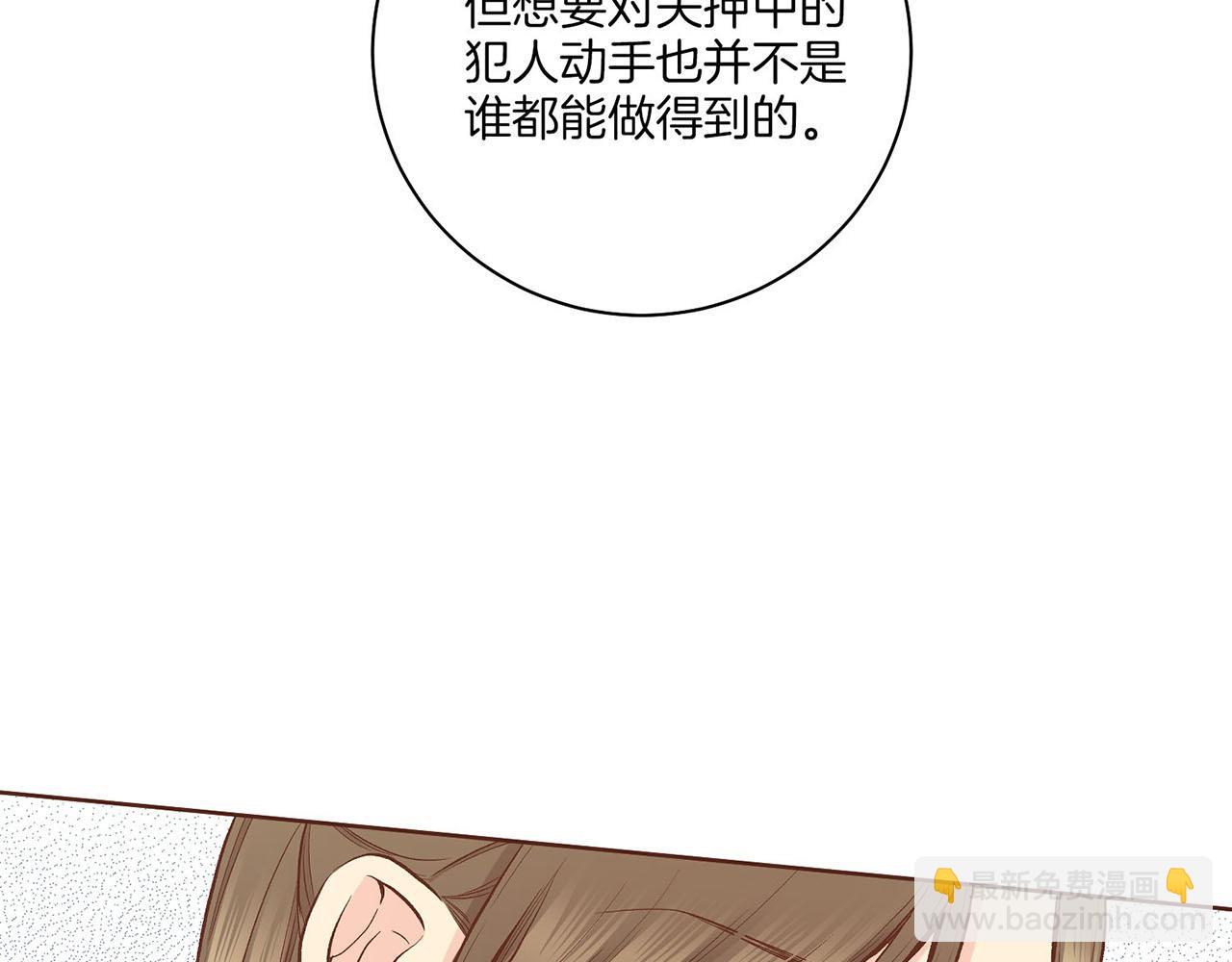 第191话 花无百日红26