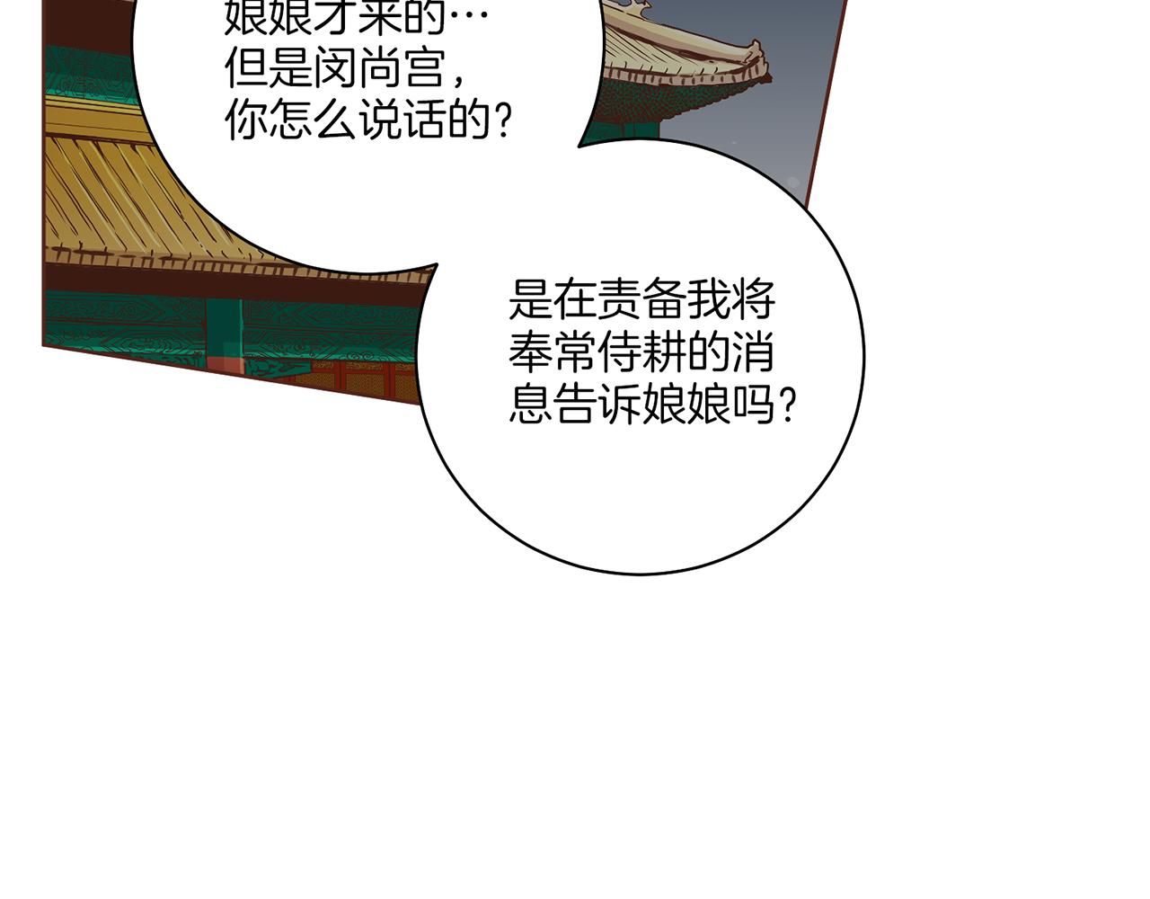 第191话 花无百日红61