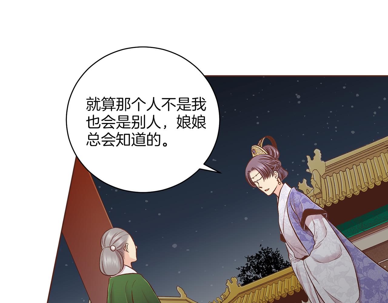 第191话 花无百日红62