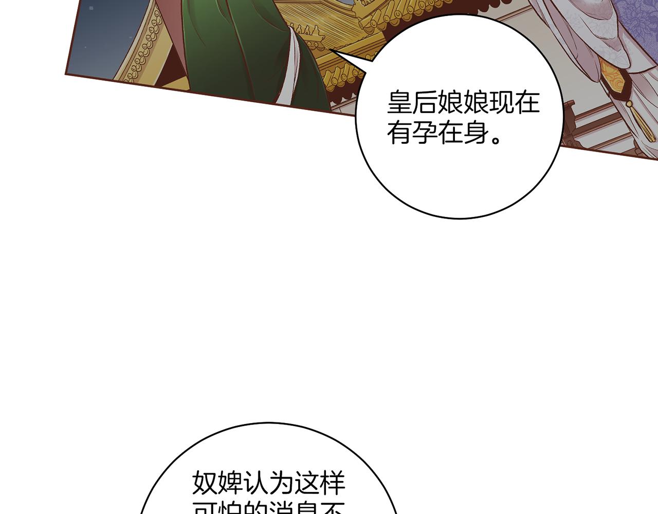 第191话 花无百日红63