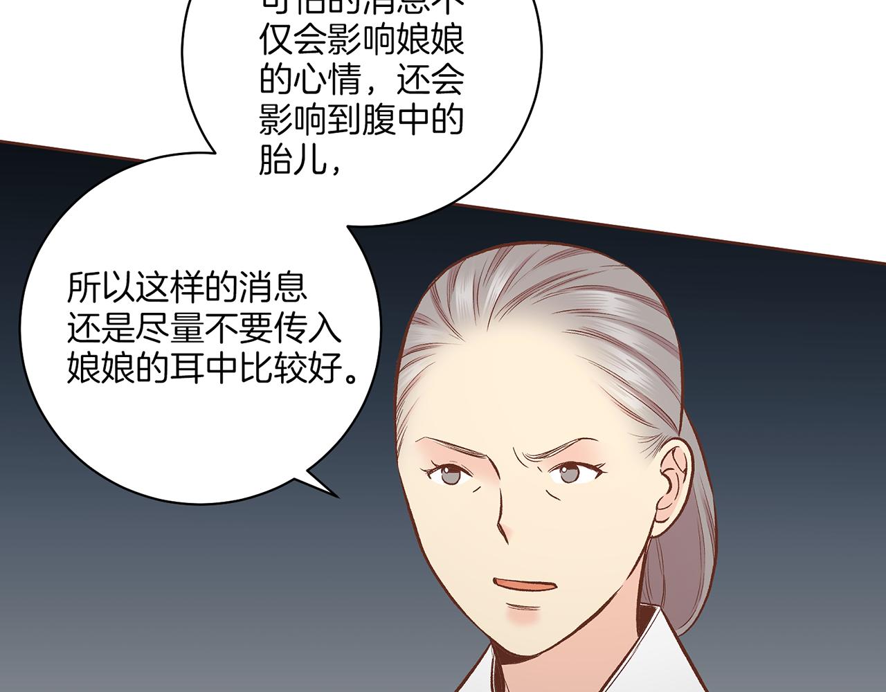 第191话 花无百日红64
