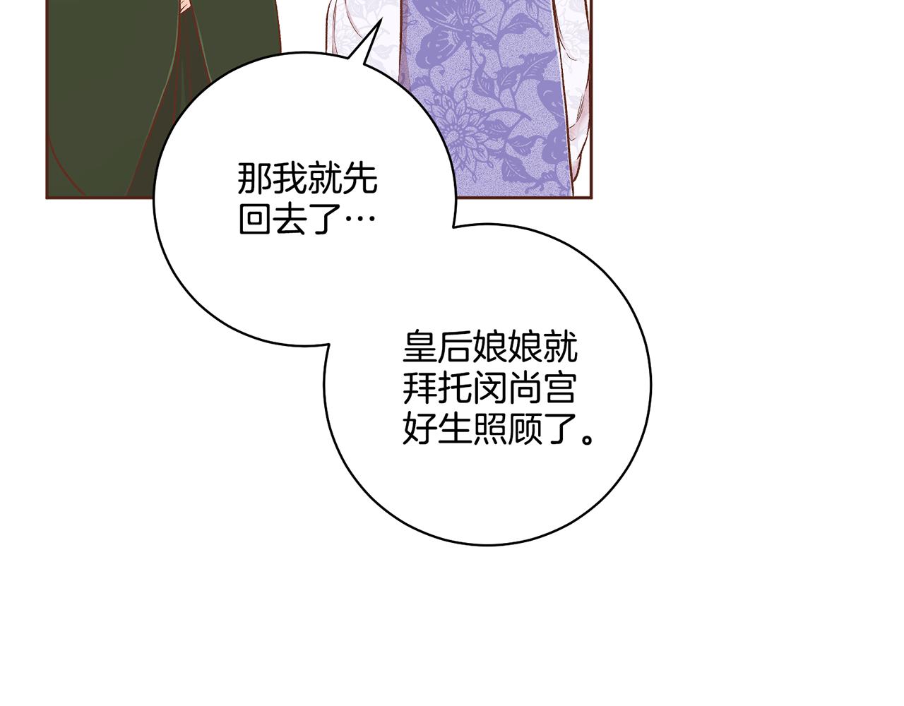 第191话 花无百日红72