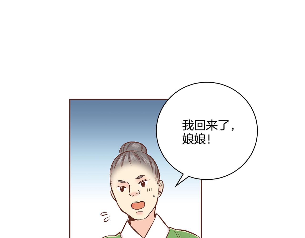 第191话 花无百日红80