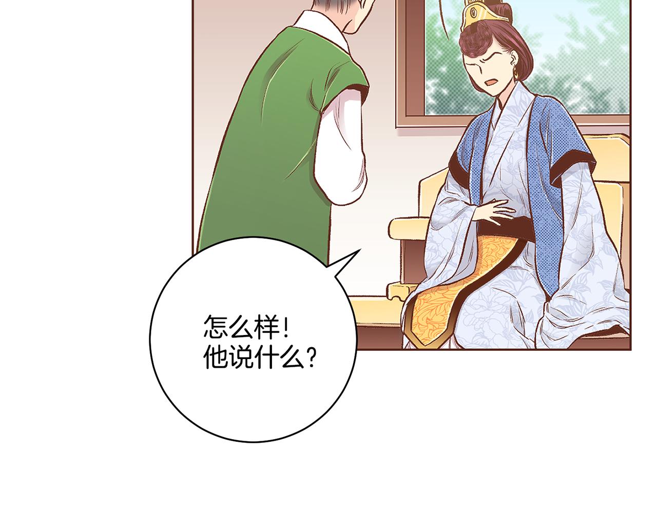 第191话 花无百日红82