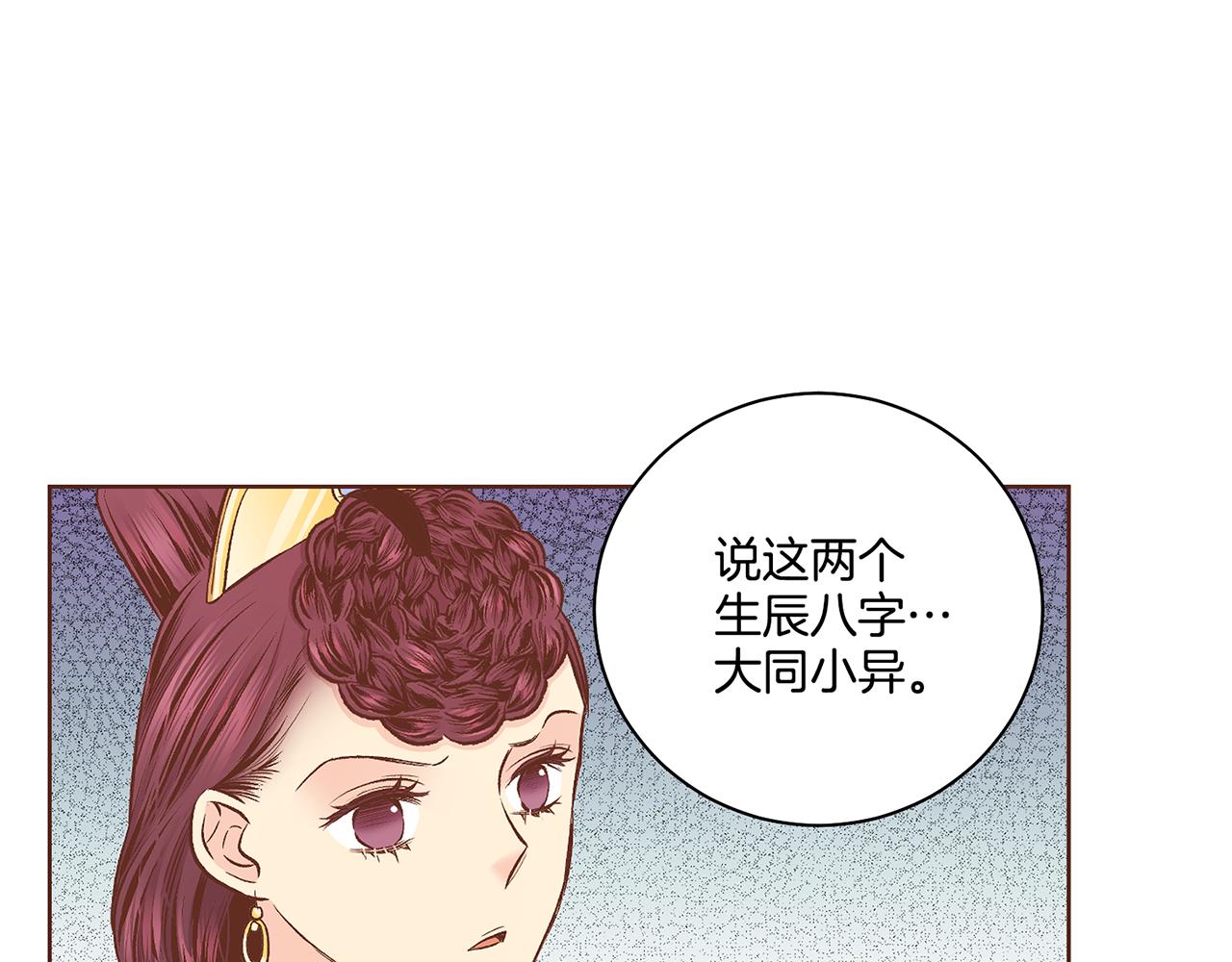 第191话 花无百日红83
