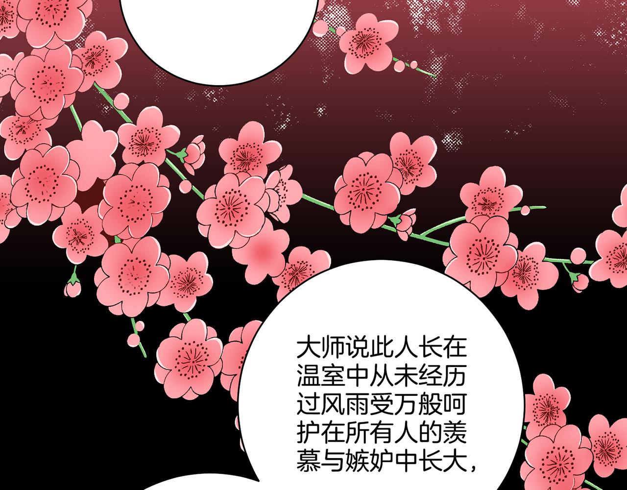 第191话 花无百日红85