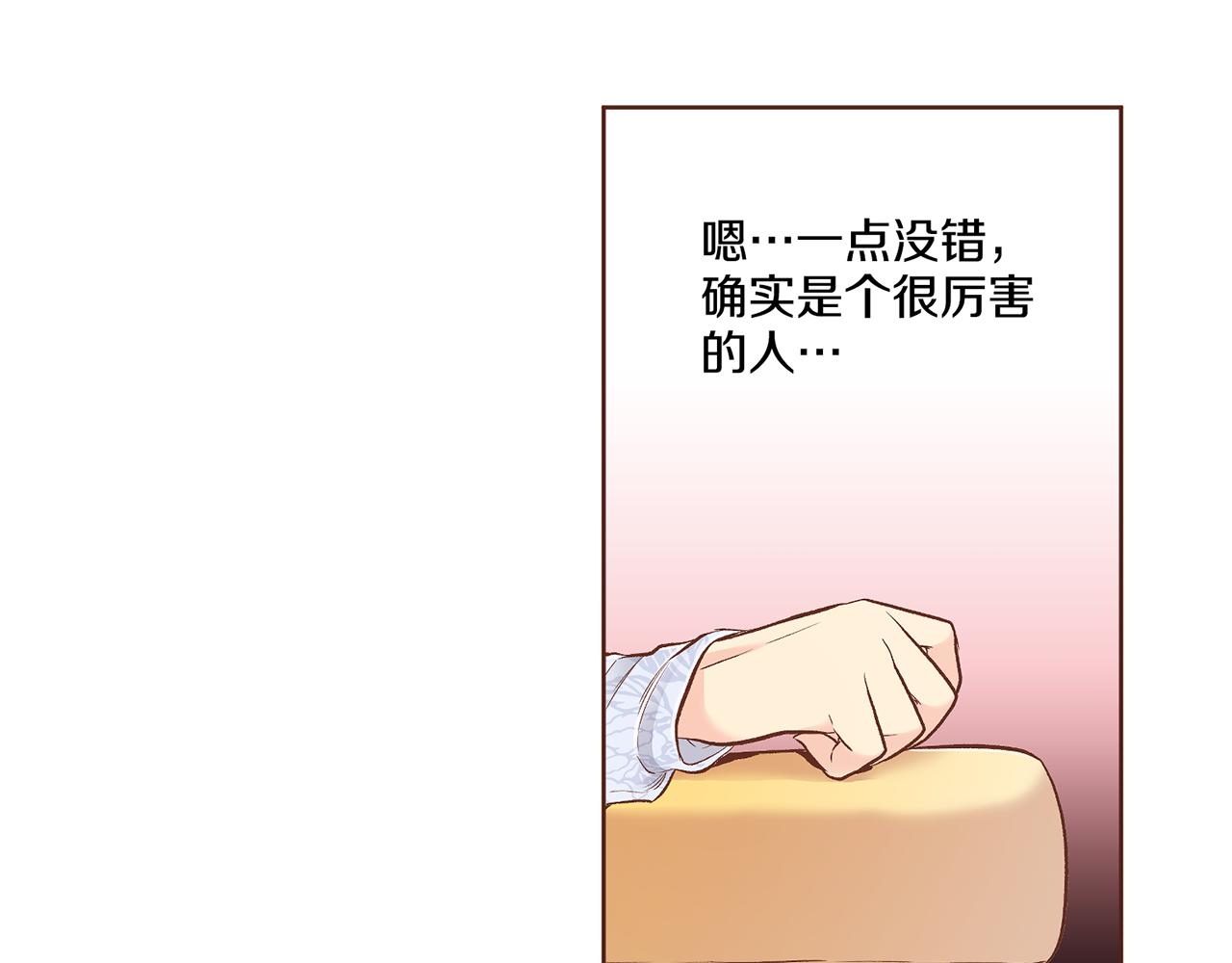 第191话 花无百日红87