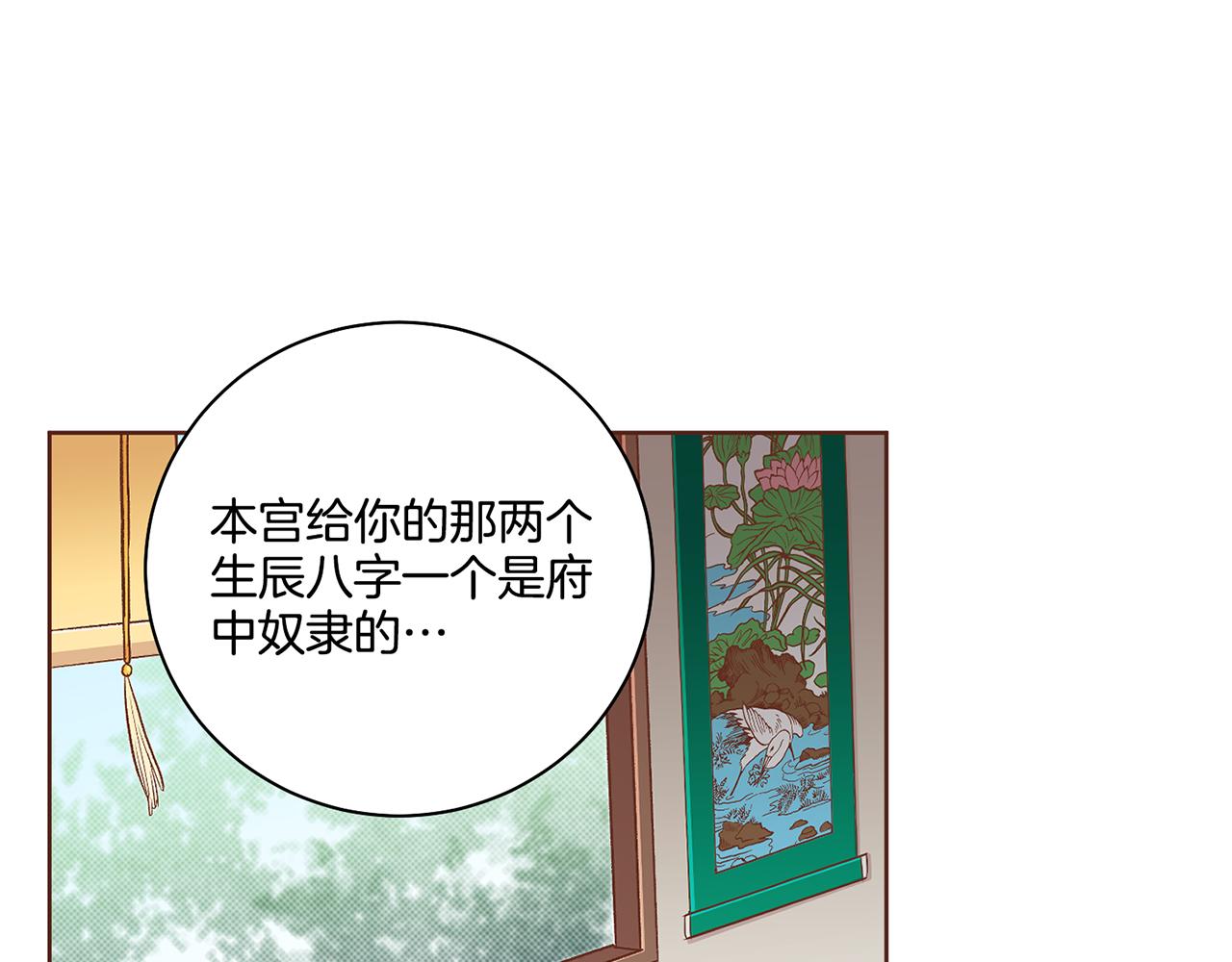 第191话 花无百日红89