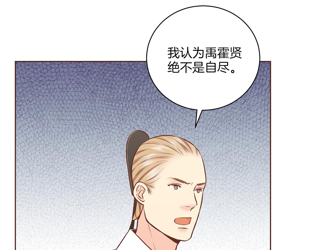 第191话 花无百日红9