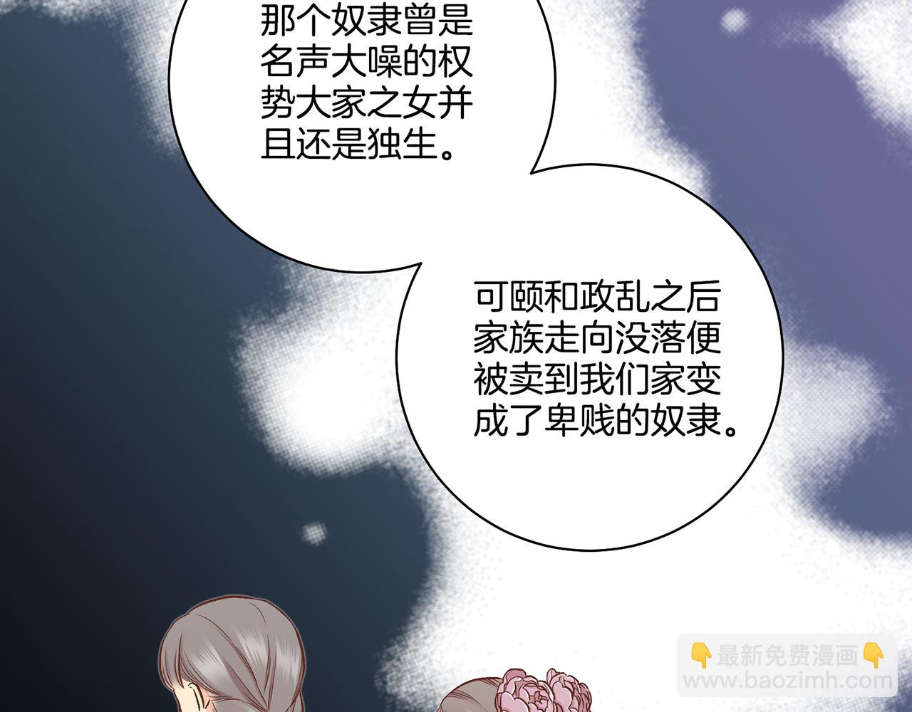 第191话 花无百日红92