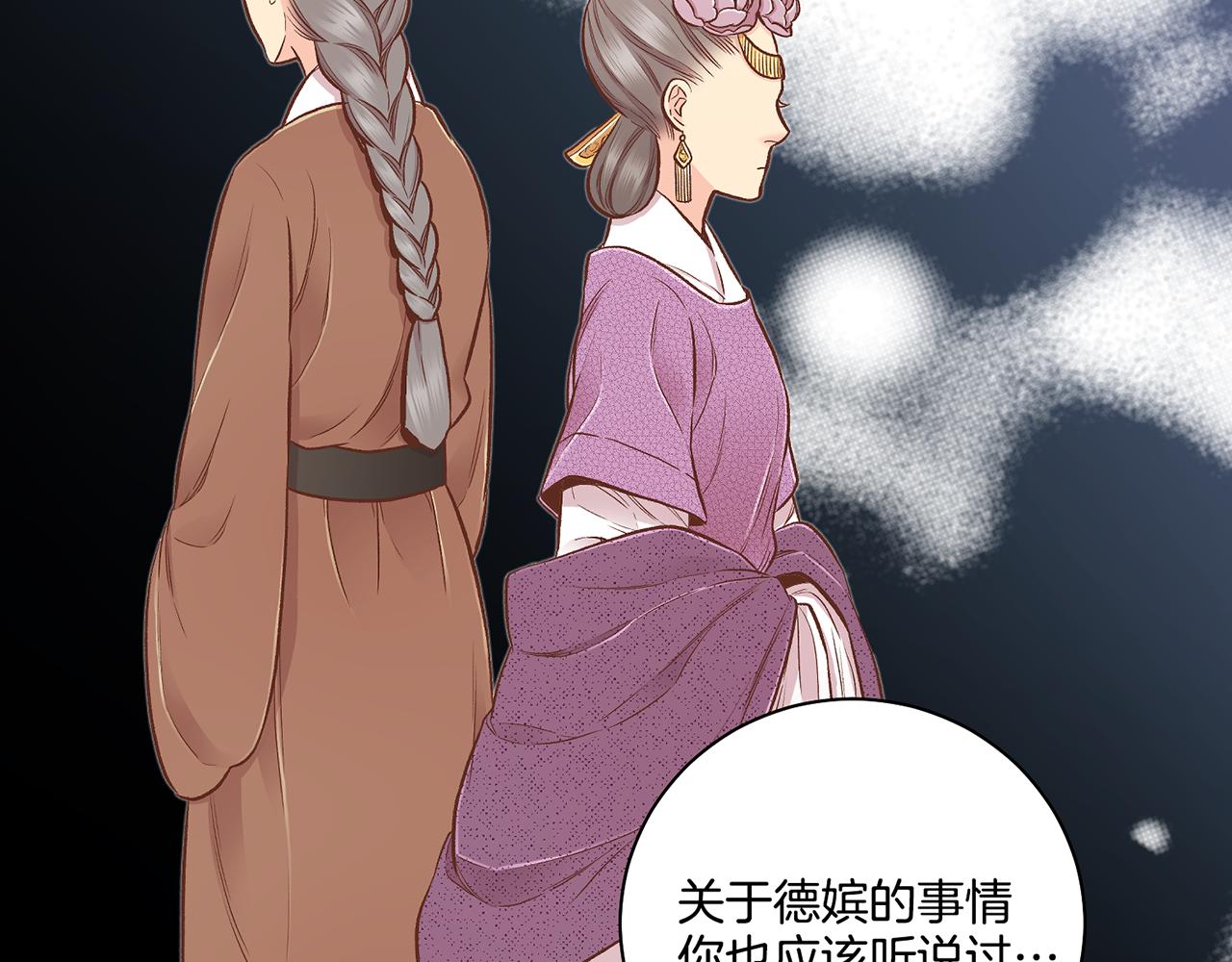 第191话 花无百日红93