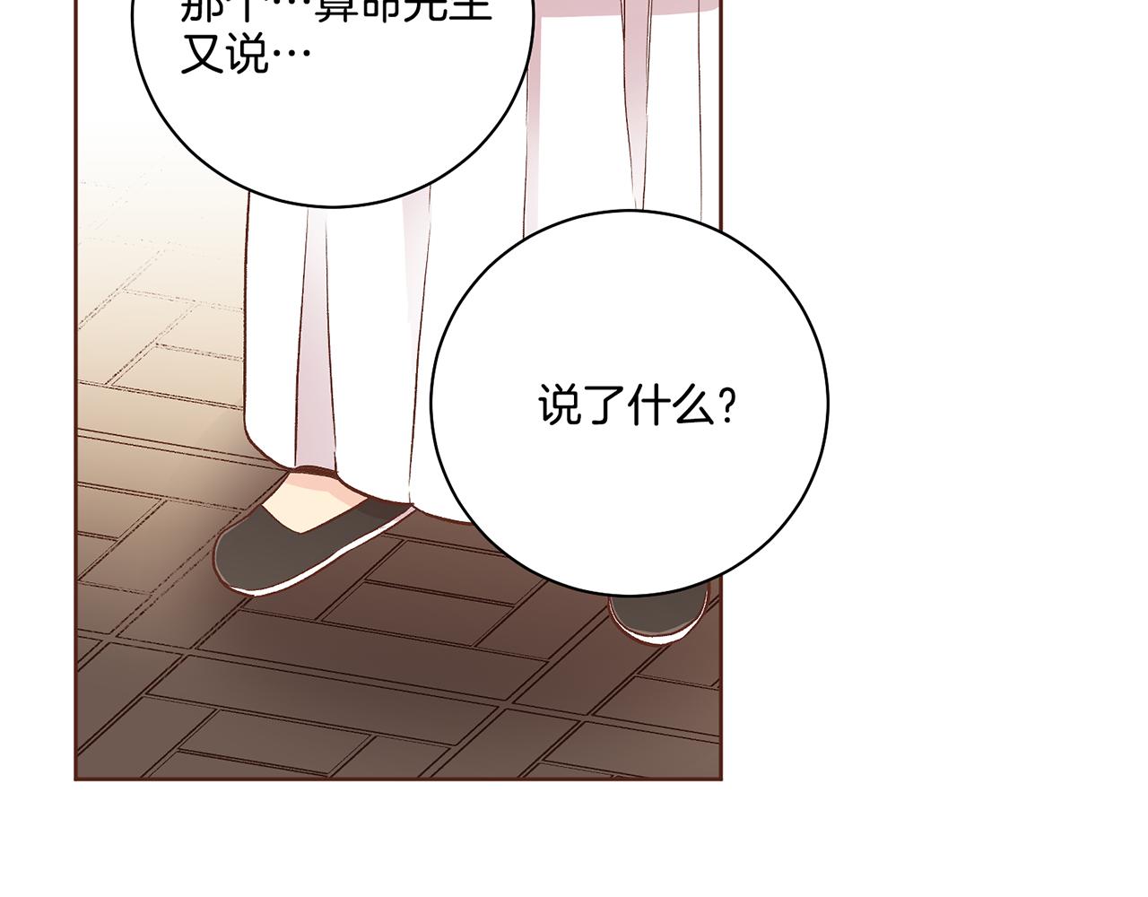 第191话 花无百日红95