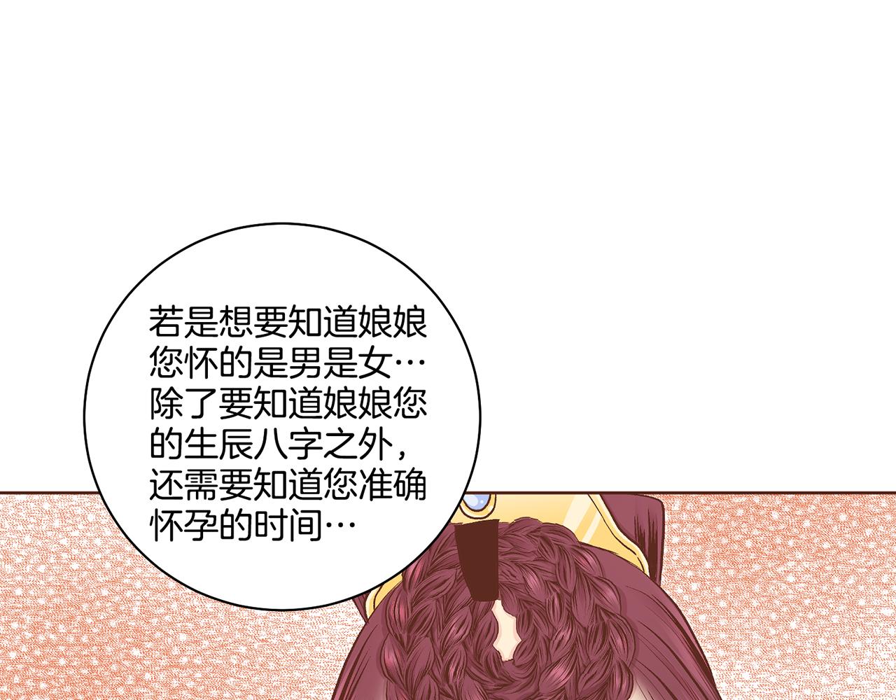第191话 花无百日红96