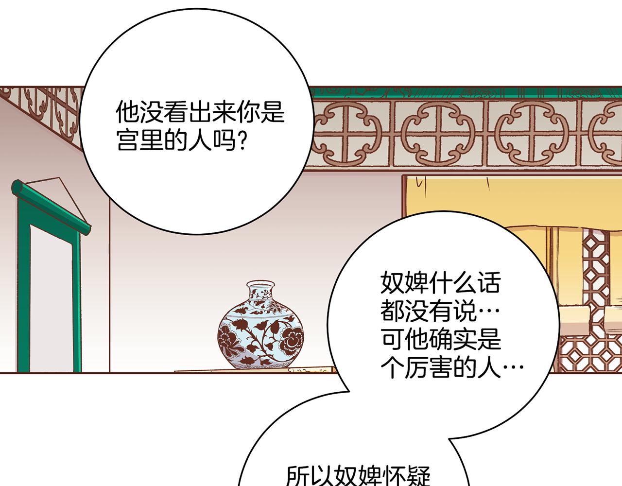 第191话 花无百日红99