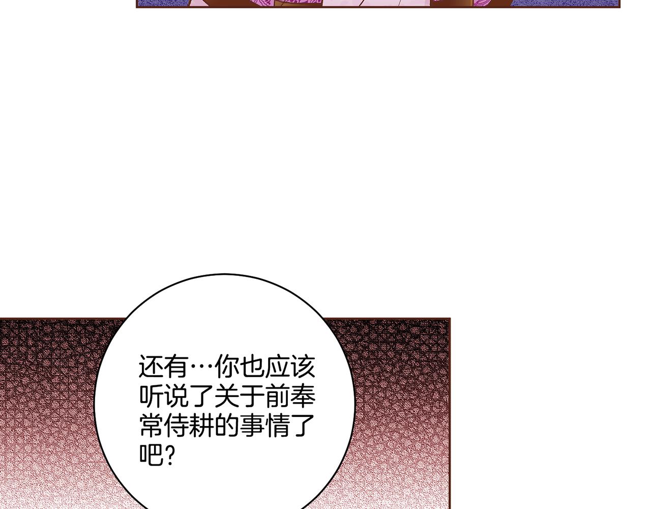 第192话 在他的身边难以呼吸38
