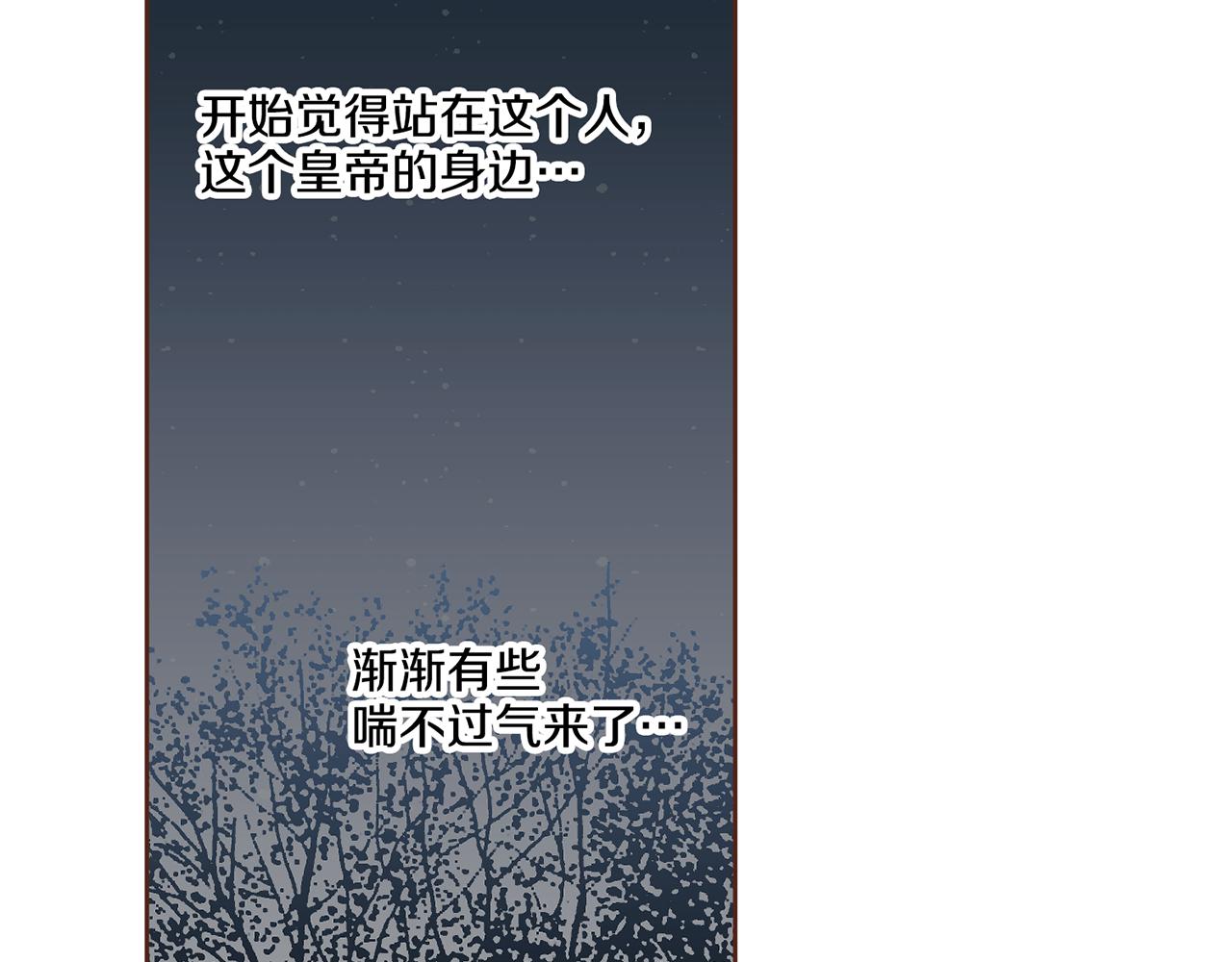 第192话 在他的身边难以呼吸92