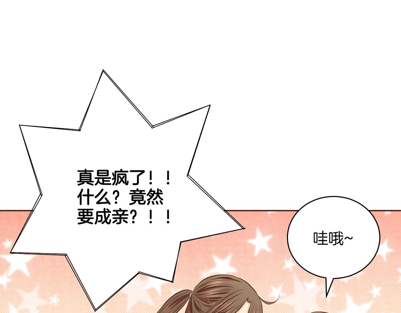 第193话 双胞胎兄弟的婚事37