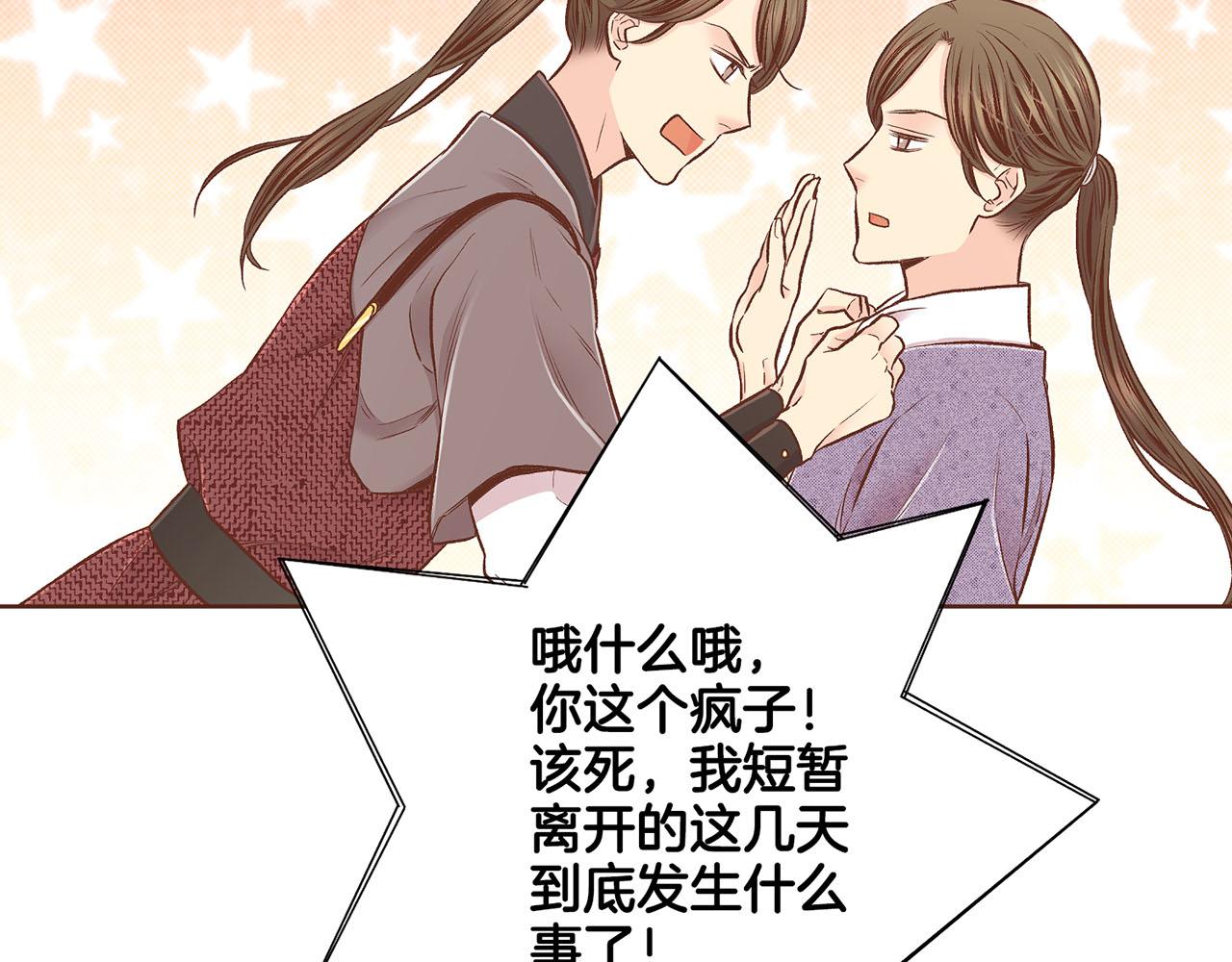 第193话 双胞胎兄弟的婚事38
