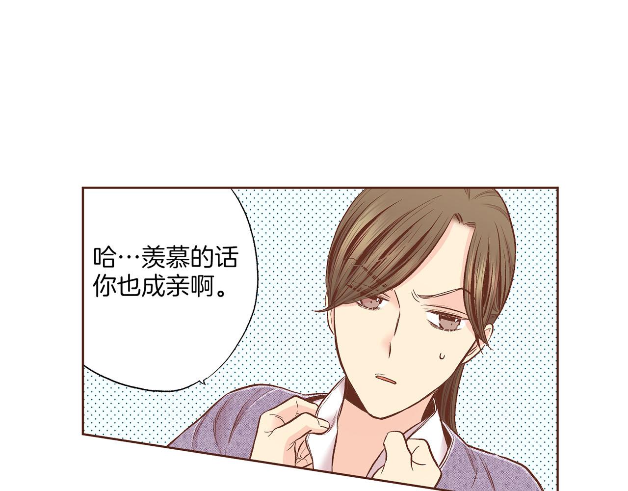 第193话 双胞胎兄弟的婚事42
