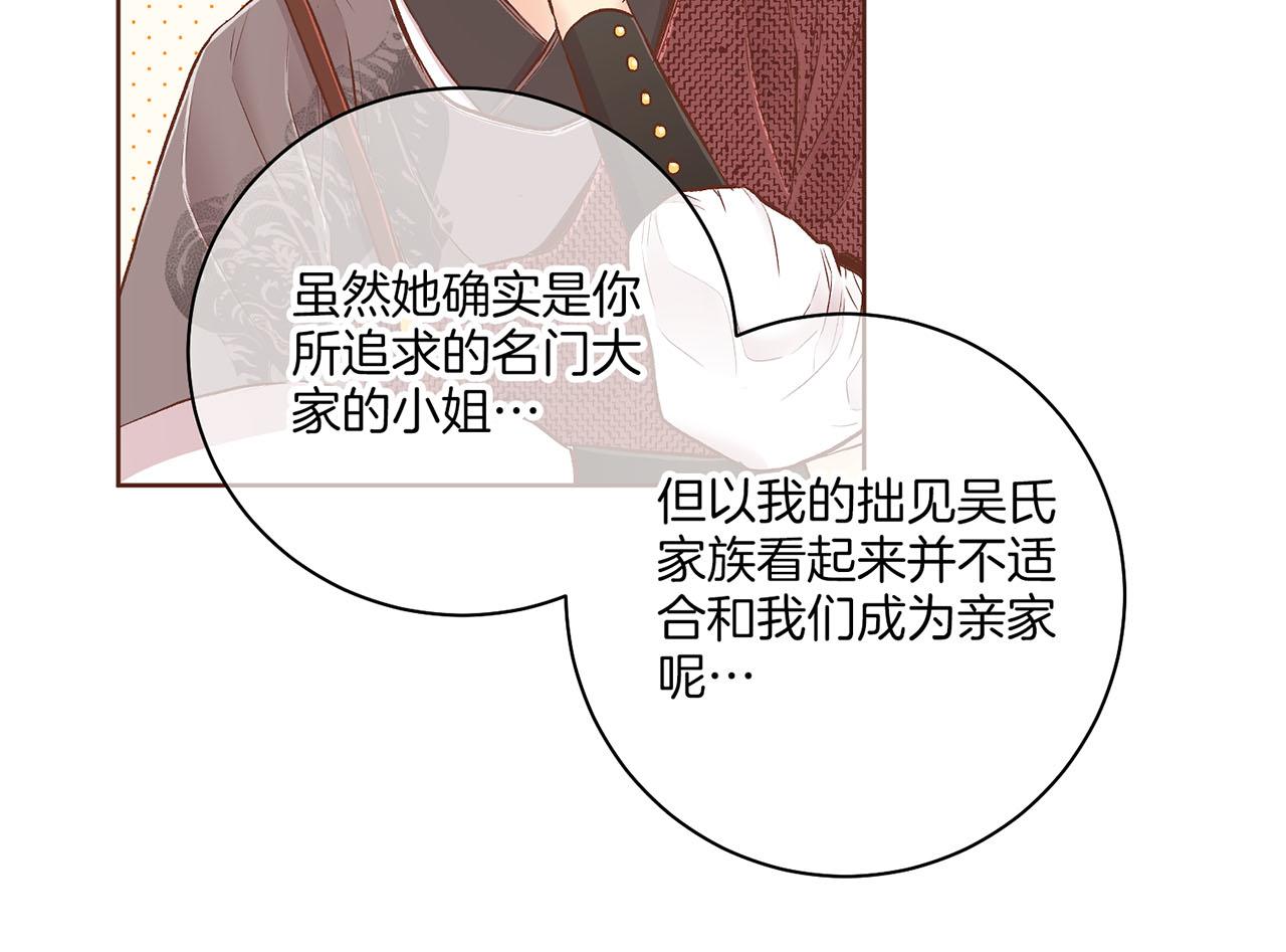 第193话 双胞胎兄弟的婚事48