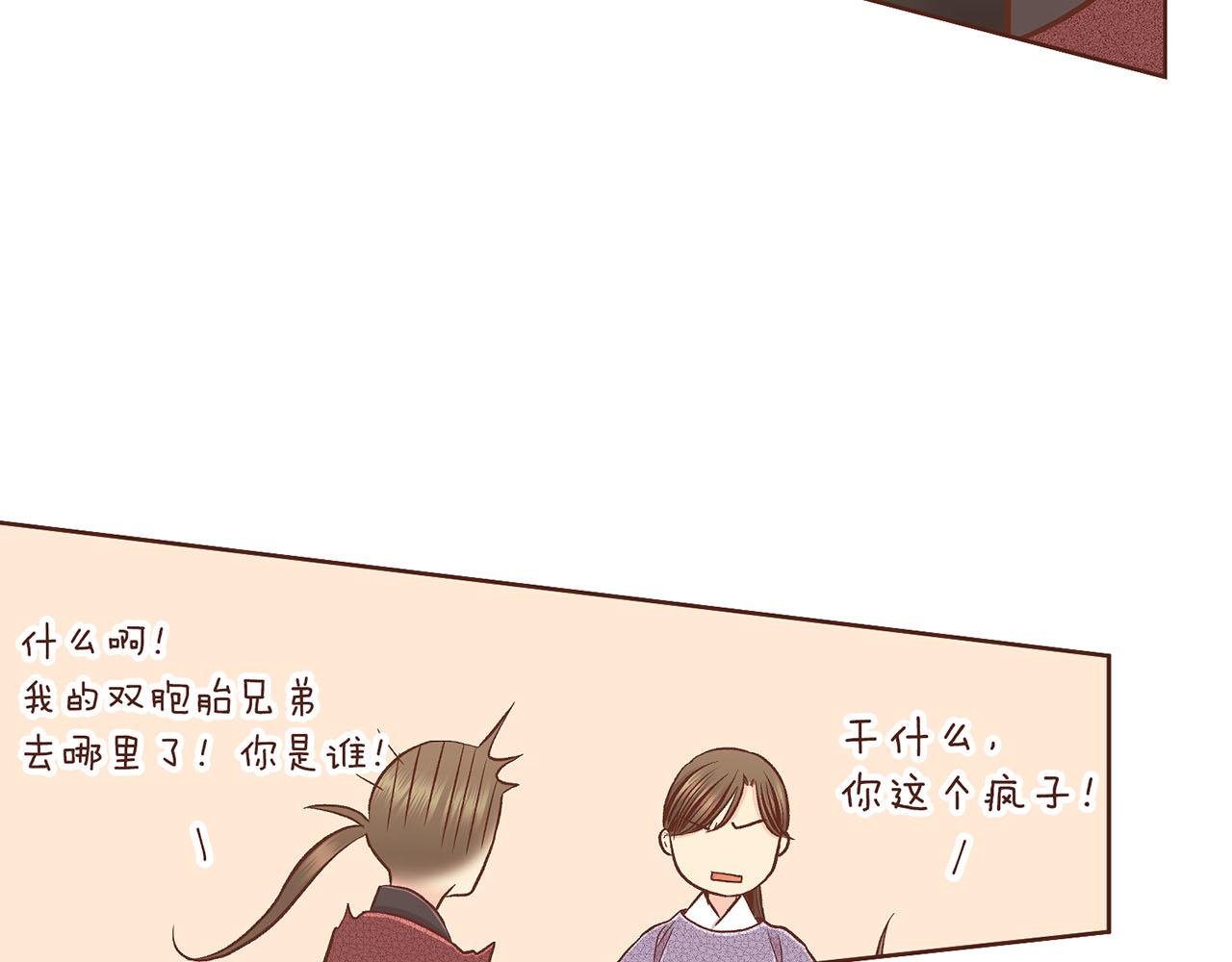 第193话 双胞胎兄弟的婚事62
