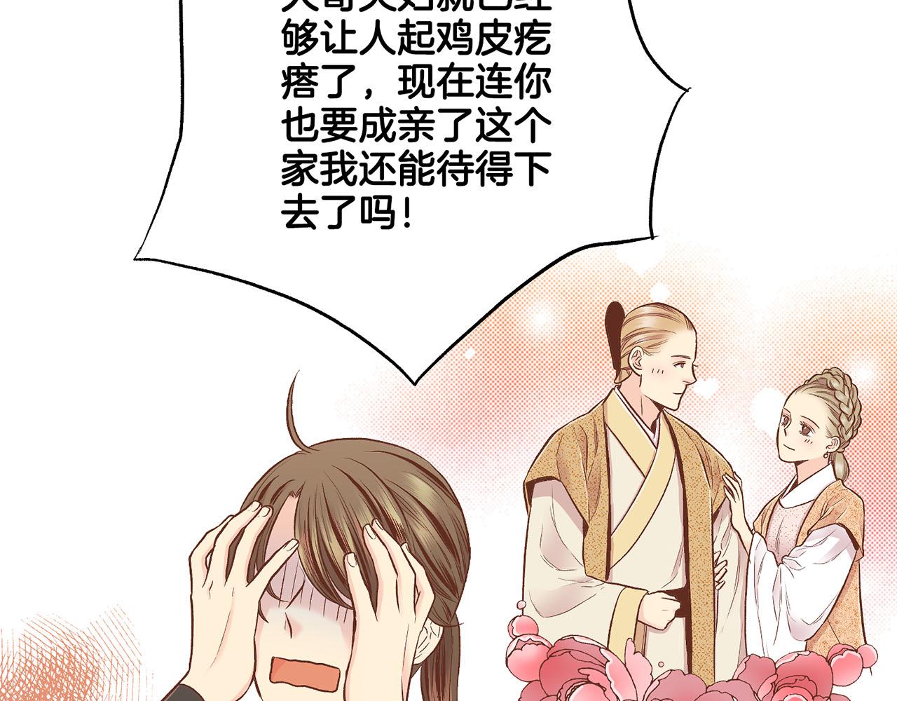 第193话 双胞胎兄弟的婚事64